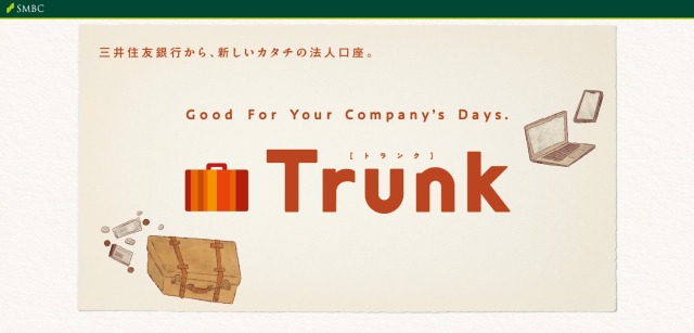 三井住友銀行法人ネット口座 TrunkのWEBサイト