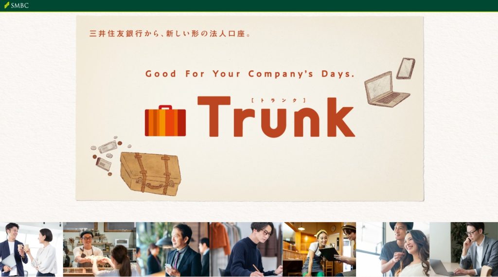 三井住友銀行Trunk