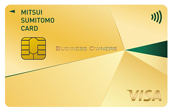 ビジネスオーナーズゴールドカード